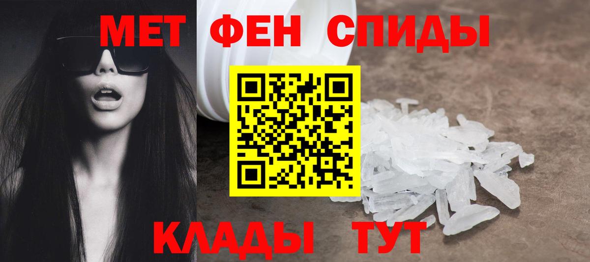Амфетамин Premium  Вход с VPN  Южноуральск 