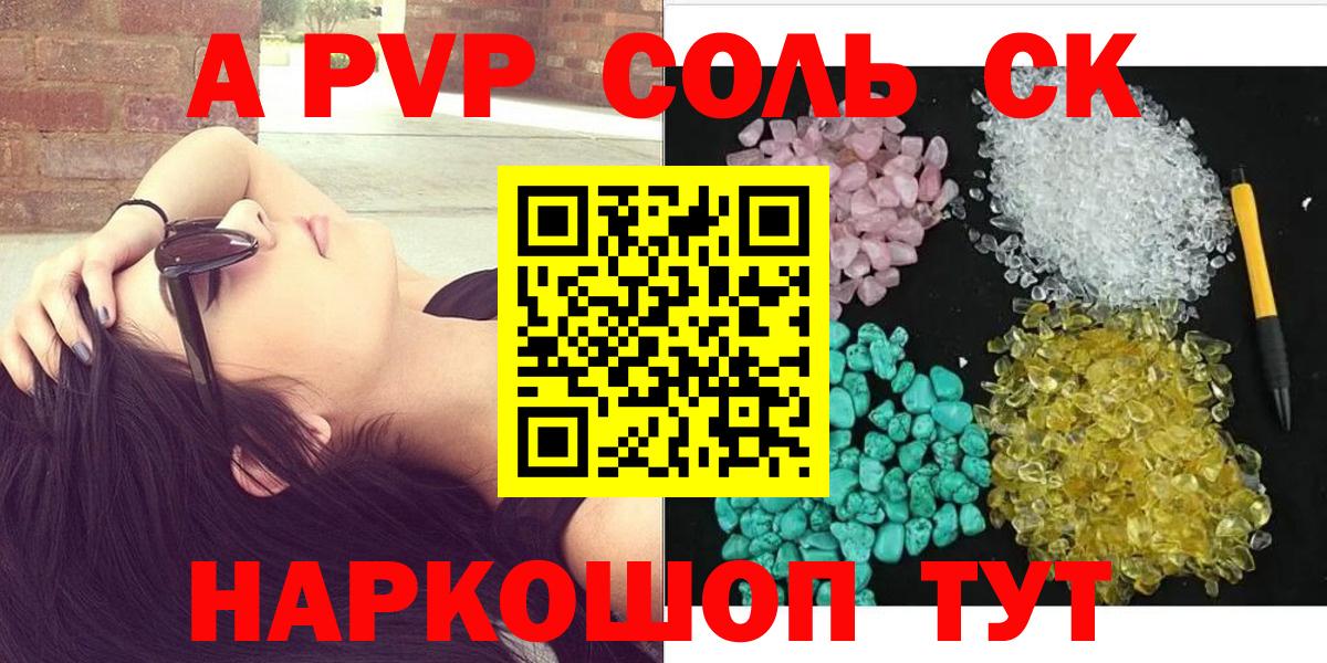 Alfa_PVP VHQ  A-PVP СК КРИС  Южноуральск  Вход с VPN 