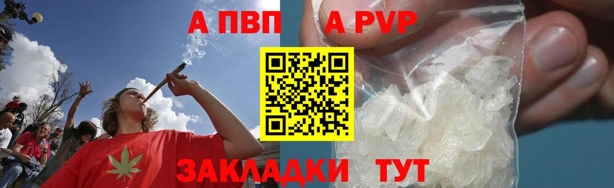 А ПВП VHQ Южноуральск