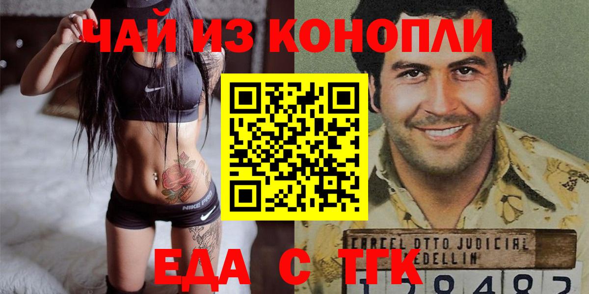 Печенье с ТГК марихуана Южноуральск