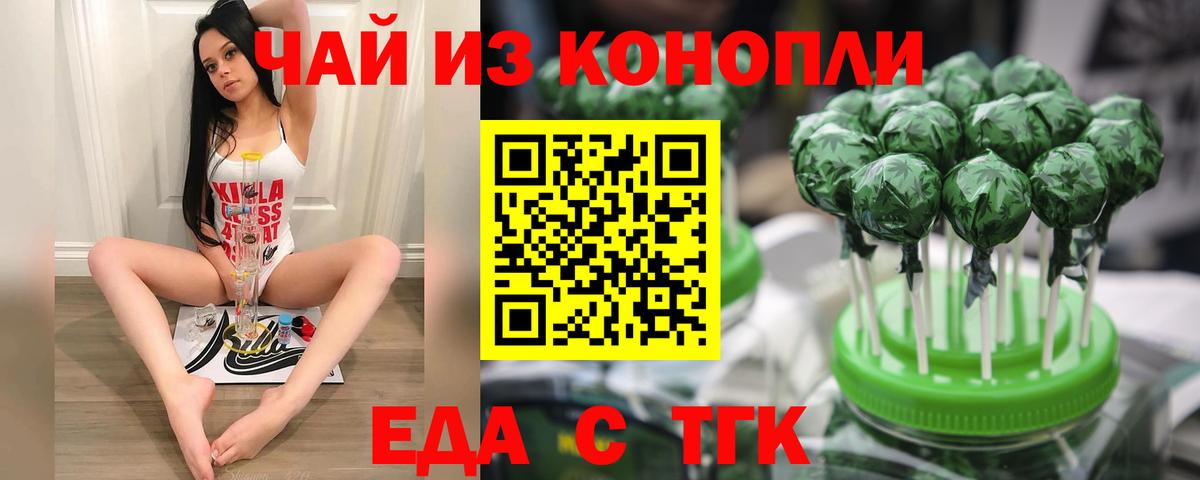 Canna-Cookies марихуана  Вход с VPN  Южноуральск 