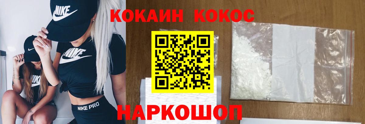 Cocaine VHQ Южноуральск