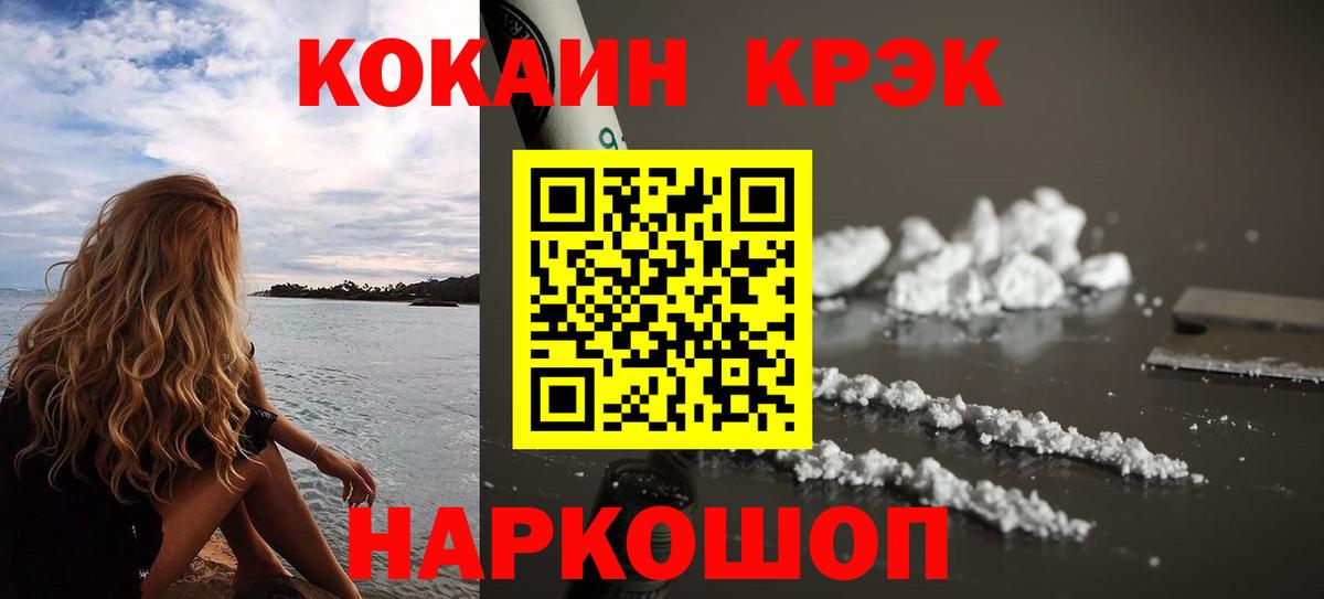 Южноуральск  КОКАИН VHQ  как найти закладки  КОКАИН  КОКАИН 97%  Вход с VPN 