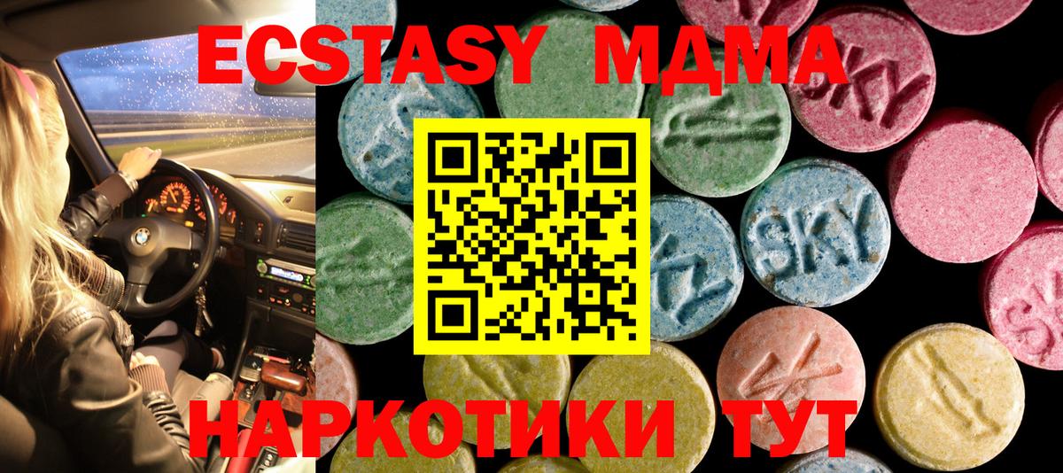 ЭКСТАЗИ Дубай Южноуральск