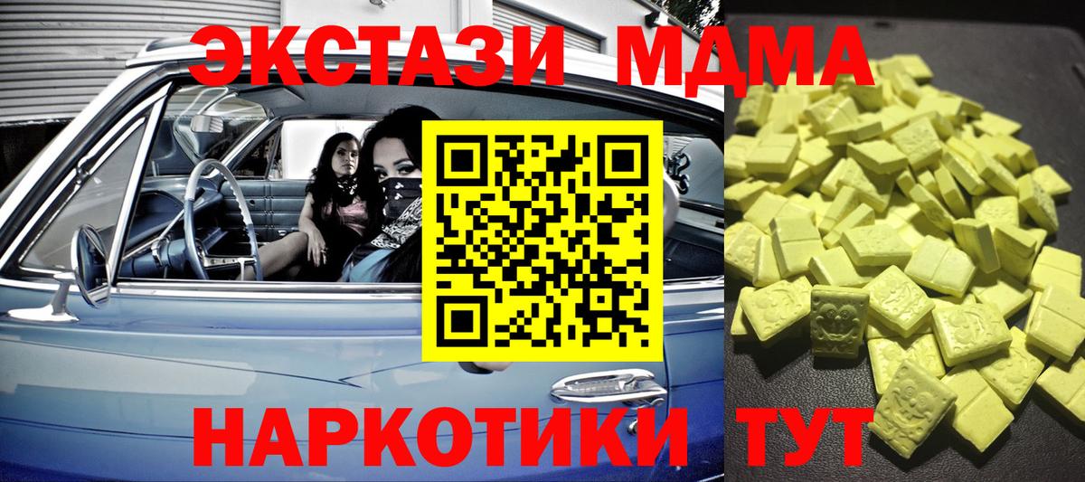 Южноуральск  Экстази  Вход с VPN  Ecstasy диски 