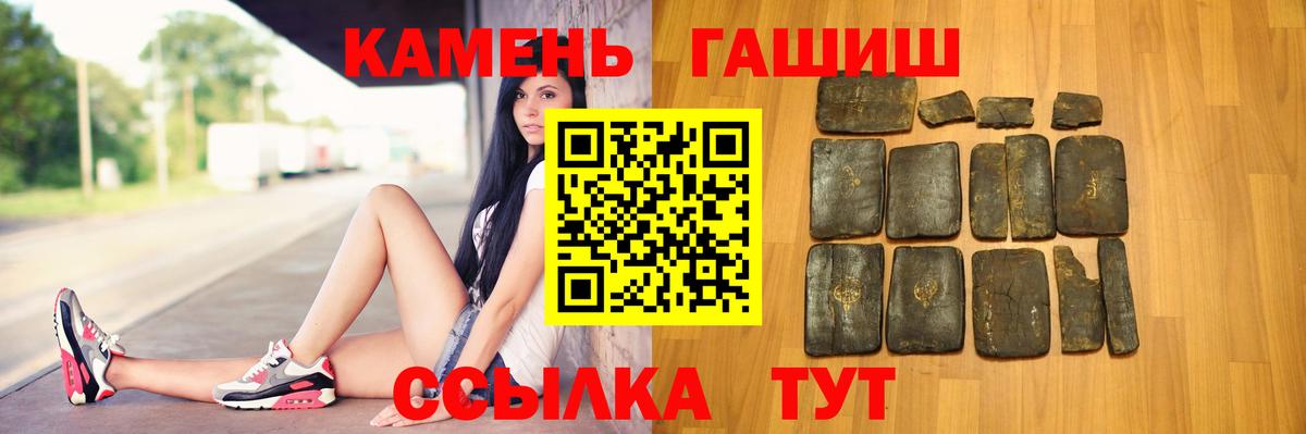 Южноуральск  ГАШИШ убойный  Гашиш хэш  Вход с VPN 