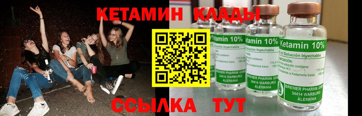 КЕТАМИН ketamine  КЕТАМИН ketamine  Южноуральск  Вход с VPN 