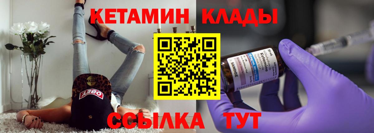 Кетамин ketamine Южноуральск
