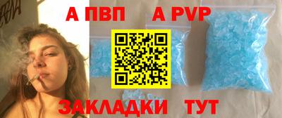 стафф Ливны