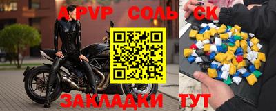 стафф Ливны