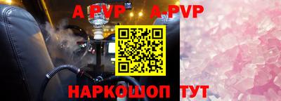 стафф Ливны