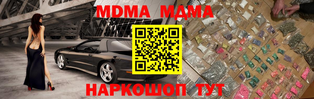 Южноуральск  MDMA VHQ  МДМА VHQ  Вход с VPN 