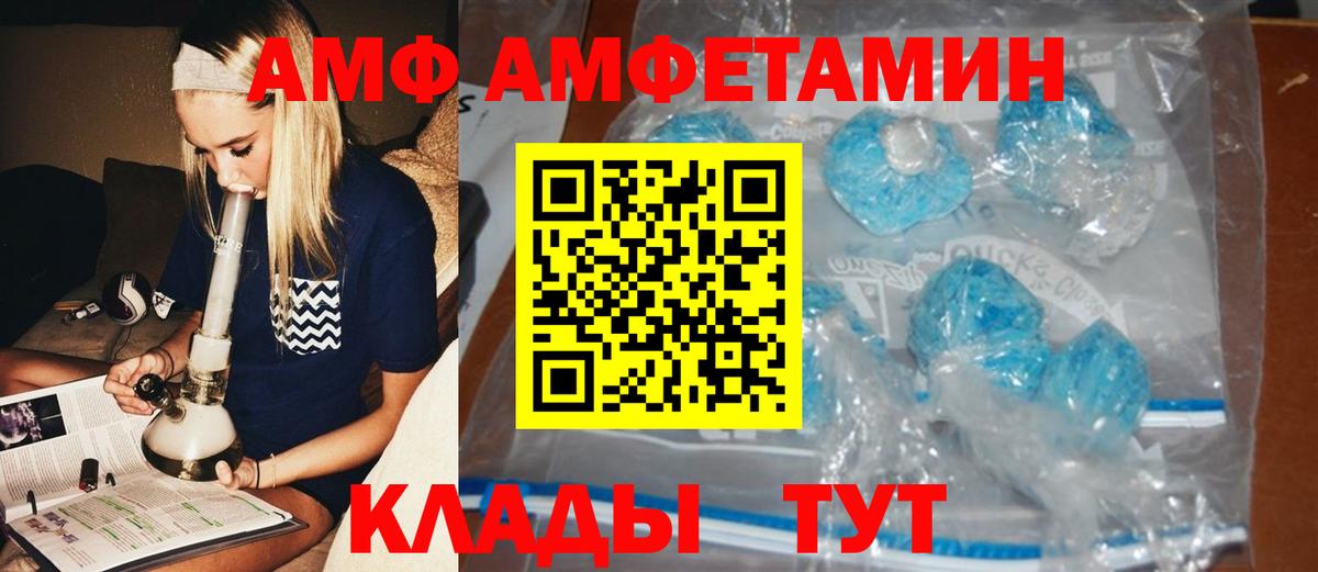 Метамфетамин Methamphetamine  Вход с VPN  Южноуральск 