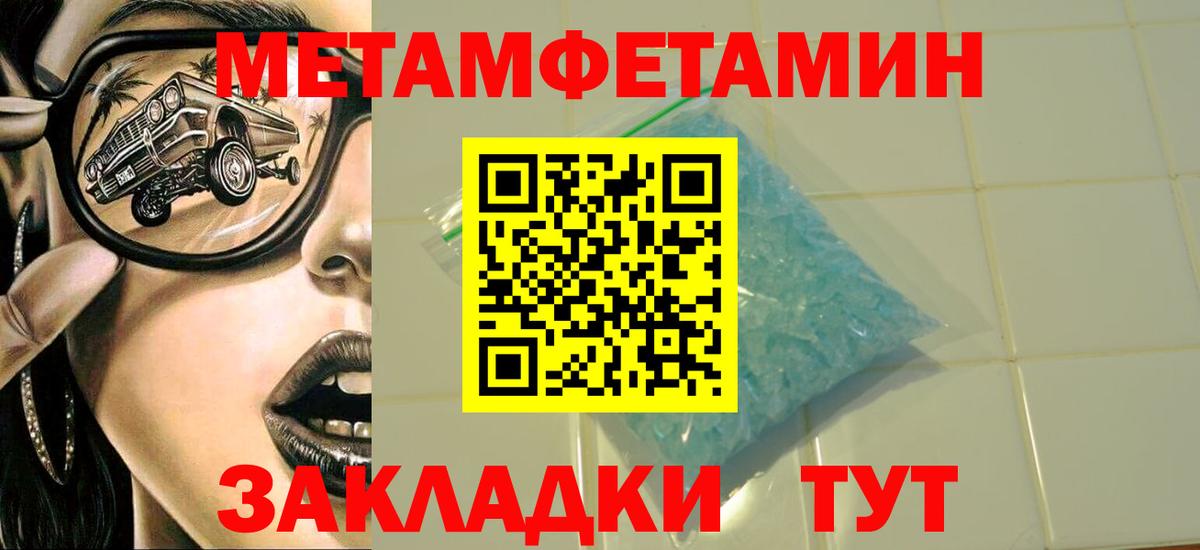 Метамфетамин витя Южноуральск