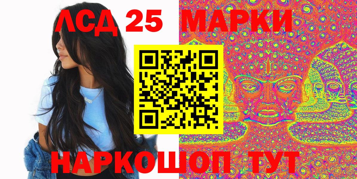 Наркотические марки 1,5мг Южноуральск