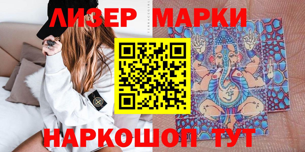 купить наркотики цена  Марки 25I-NBOMe 1,5мг  Марки 25I-NBOMe  Вход с VPN  Южноуральск 