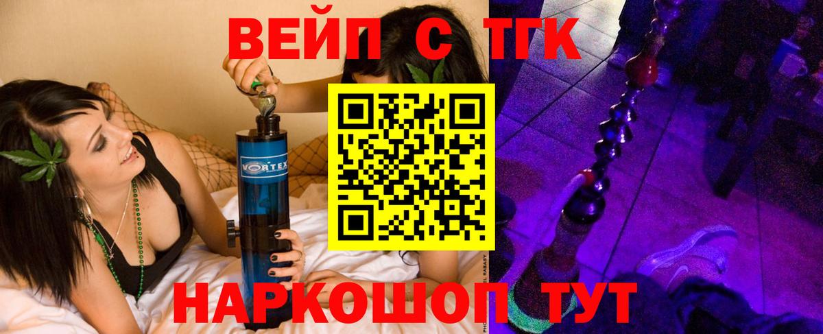 Дистиллят ТГК вейп  Вход с VPN  как найти закладки  Дистиллят ТГК THC oil  Южноуральск 