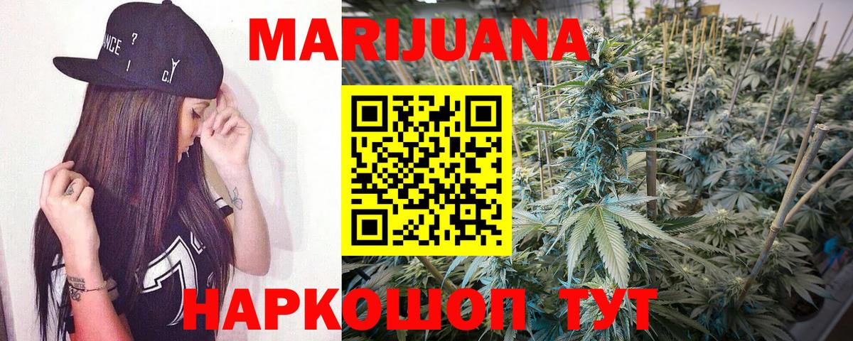 Бошки марихуана THC 21% Южноуральск